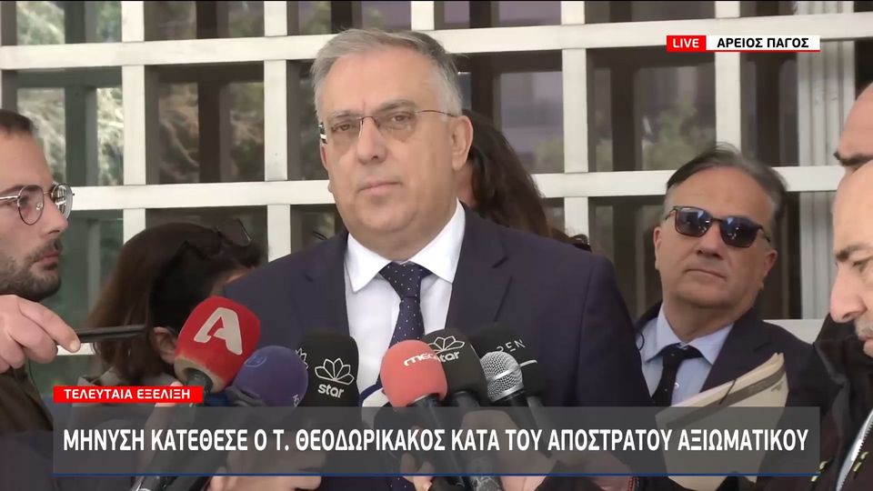 Θεοδωρικάκος,