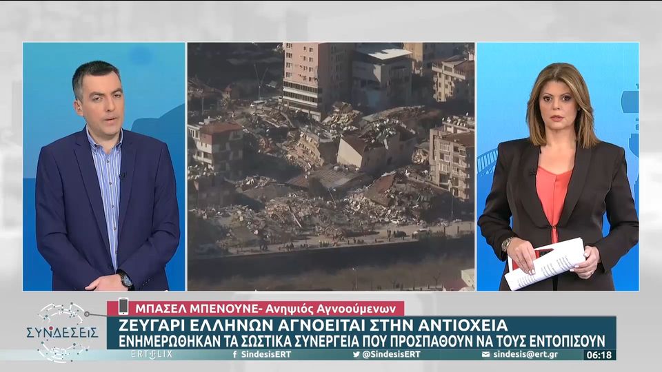 Τουρκία: Ψάχνουν στα συντρίμμια για ζευγάρι Ελλήνων – Η έκκληση του ανιψιού (VIDEO)