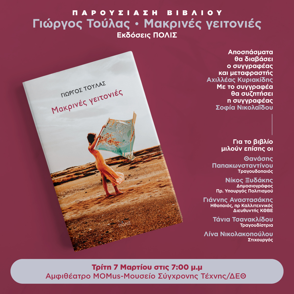 παρουσίαση,