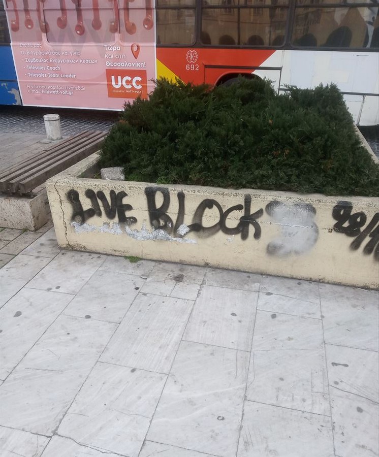 Γάκης: Απαξιωτική καθημερινότητα για την Αριστοτέλους (ΦΩΤΟ)
