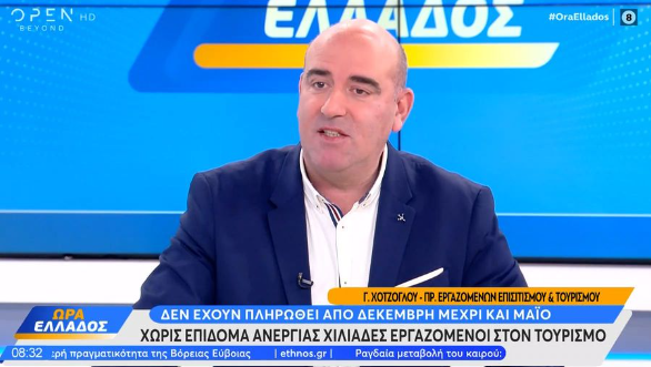 Τουρισμός: Επιχειρηματίες ζητούν 80.000 μετακλητούς εργαζόμενους από τρίτες χώρες (VIDEO)