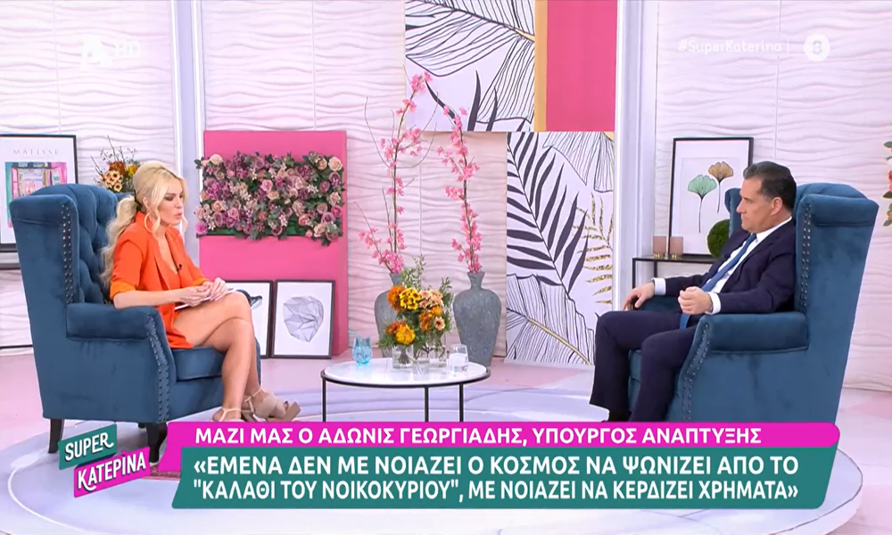 Άδωνις Γεωργιάδης σε Καινούργιου: «Mε φαντάζεσαι τώρα εμένα να δέρνω γυναίκα;» (Video)