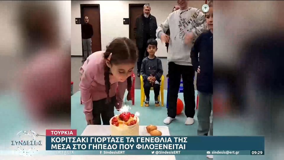 Τουρκία: Κοριτσάκι γιόρτασε τα γενέθλιά της μέσα στο γήπεδο που φιλοξενείται (VIDEO)