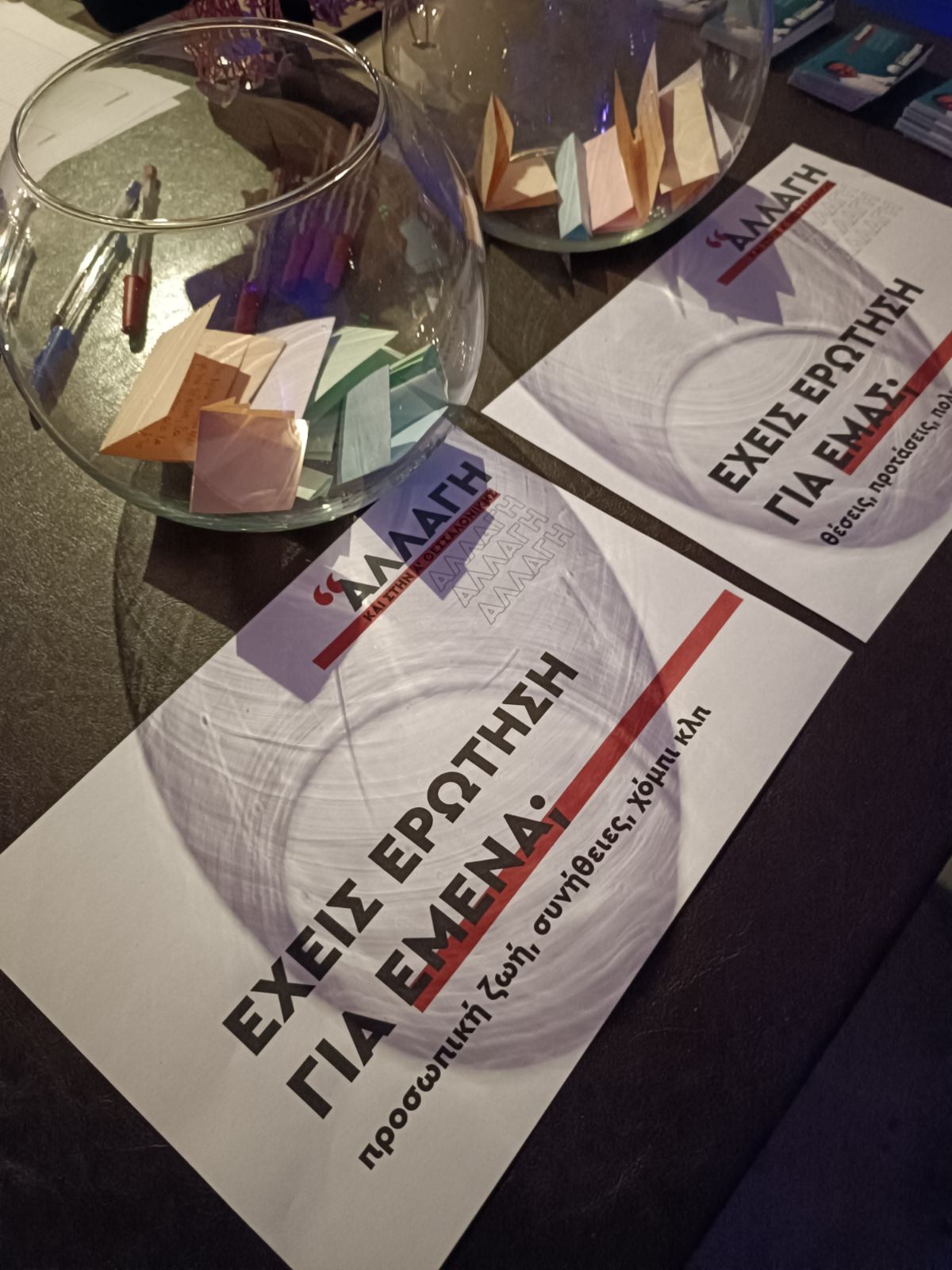 Η γυάλα… του Σαουλίδη (ΦΩΤΟ)