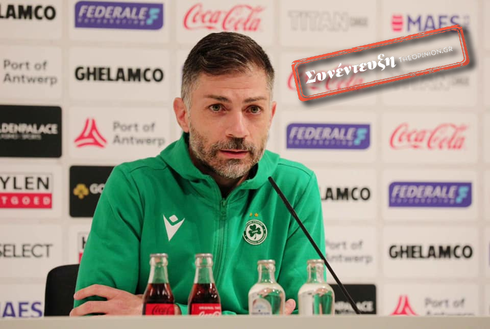 Ο υπεύθυνος επικοινωνίας της Ομόνοιας στο TheOpinion: «Η τραγωδία των Τεμπών μας συγκλόνισε, αλλάξαμε τη φανέλα εις μνήμην των θυμάτων»