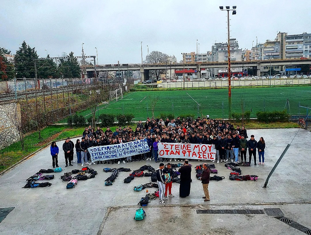 Μαθητές από την Θεσσαλονίκη αντιδρούν για την τραγωδία στα Τέμπη  (ΦΩΤΟ)