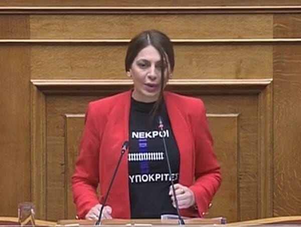 Με μπλούζα για τα Τέμπη εμφανίστηκε στη Βουλή η Μαρία Απατζίδη (VIDEO)