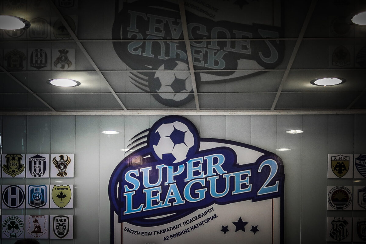 Super League 2: Στις 8/3 εκλέγεται ο νέος πρόεδρος