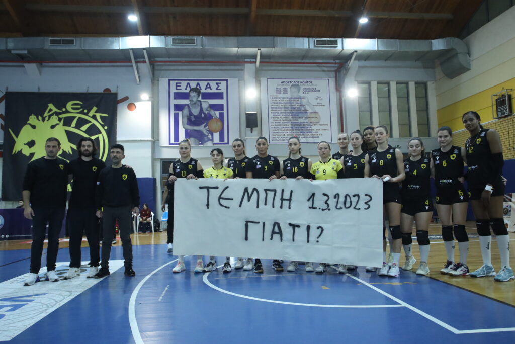 Τα γήπεδα «μίλησαν» για τα Τέμπη: «Το έγκλημα δεν θα ξεχαστεί»