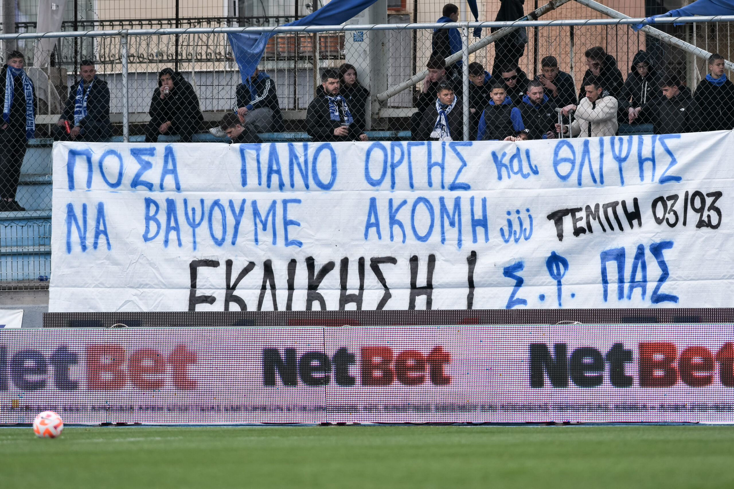 Το κριτήριο του κόσμου «μίλησε» στα γήπεδα της Ελλάδος!