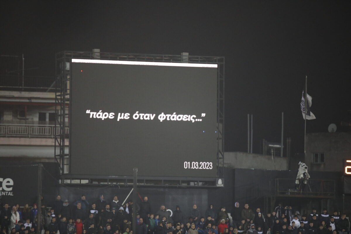 To όμορφο μήνυμα της Τούμπας και τα… αιχμηρά πανό (ΦΩΤΟ)