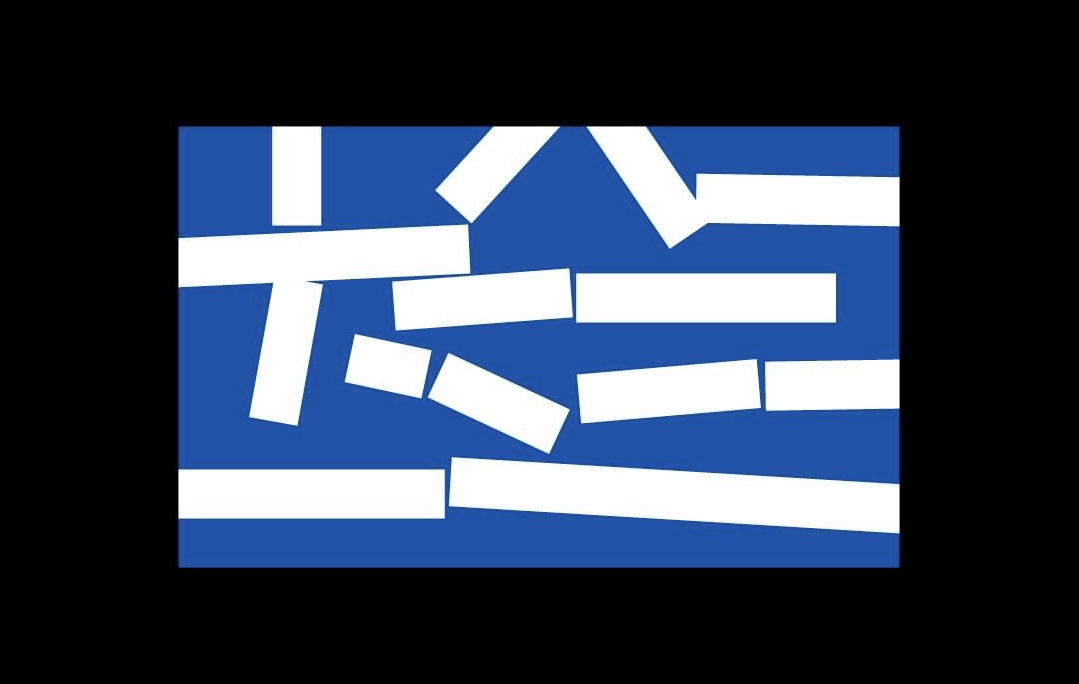 Μια χώρα «πάμε κι όπου βγει»