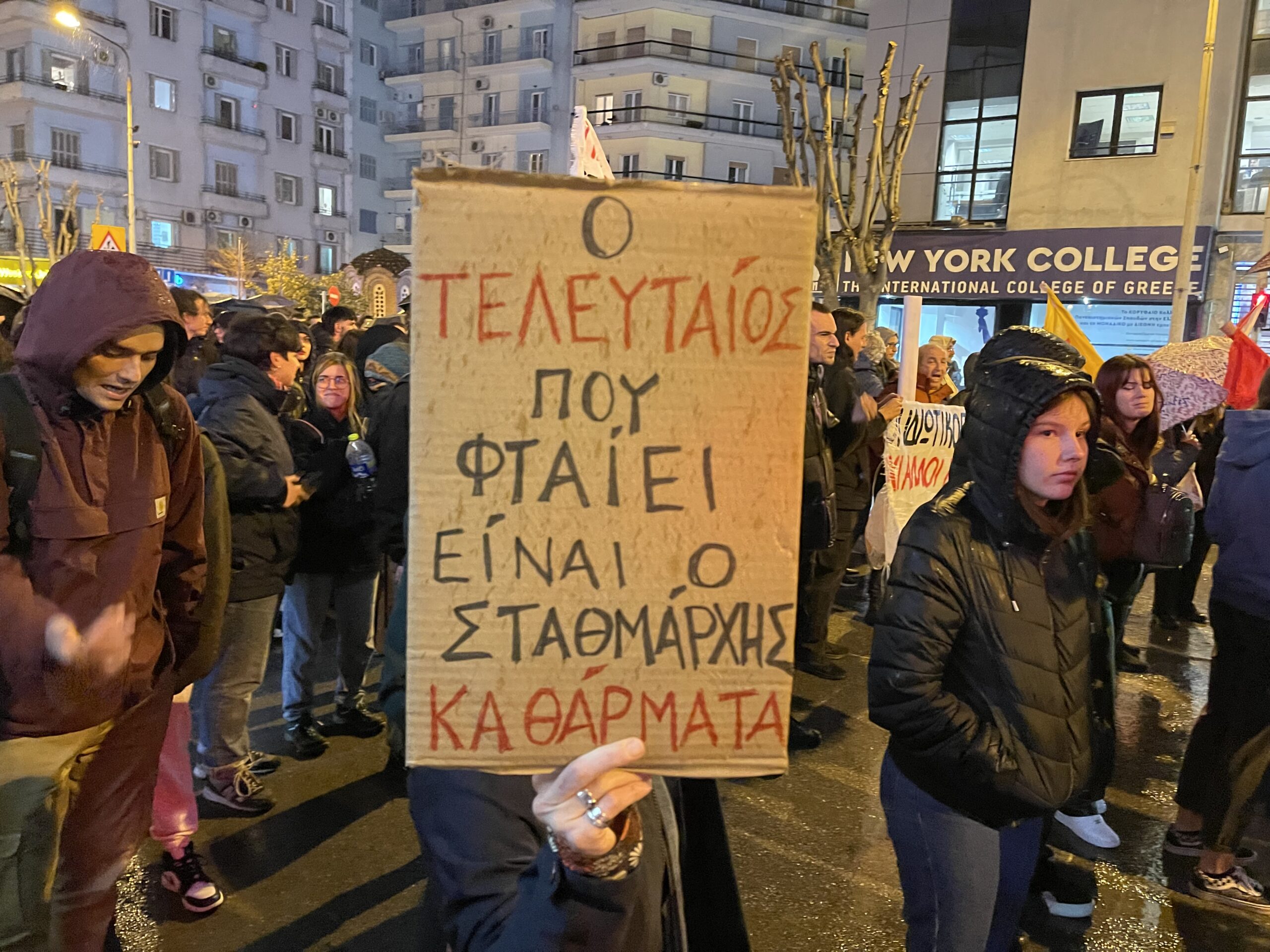 Το λάθος του σταθμάρχη ήταν το τελευταίο