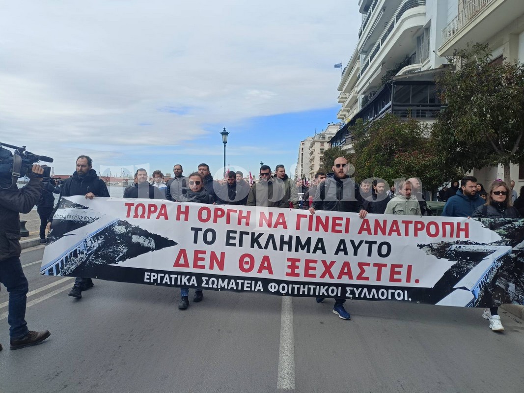 Θεσσαλονίκη: Διαδήλωση για την τραγωδία στα Τέμπη – Πορεία προς το Άγαλμα Μεγάλου Αλεξάνδρου (ΦΩΤΟ+VIDEO)