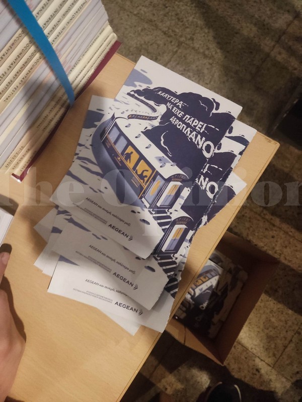 Αποσύρεται η διαφήμιση της AEGEAN λόγω των Τεμπών