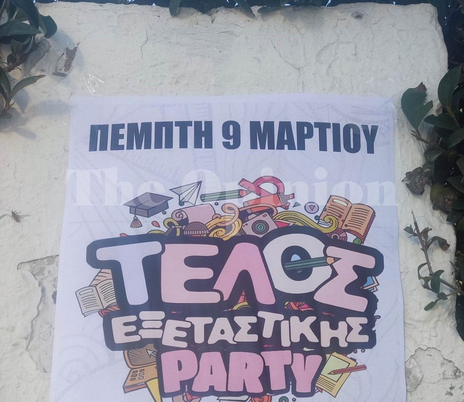 Απίστευτο! Πάρτι εξεταστικής την ώρα του πένθους και της οργής