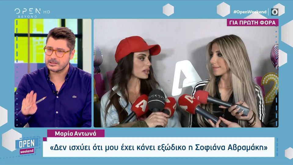Αντωνά: Πώς αντέδρασε μετά τα «καρφιά» της Σοφιάνας Αβραμάκη (VIDEO)