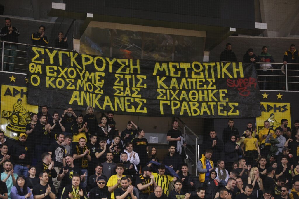 Τα γήπεδα «μίλησαν» για τα Τέμπη: «Το έγκλημα δεν θα ξεχαστεί»