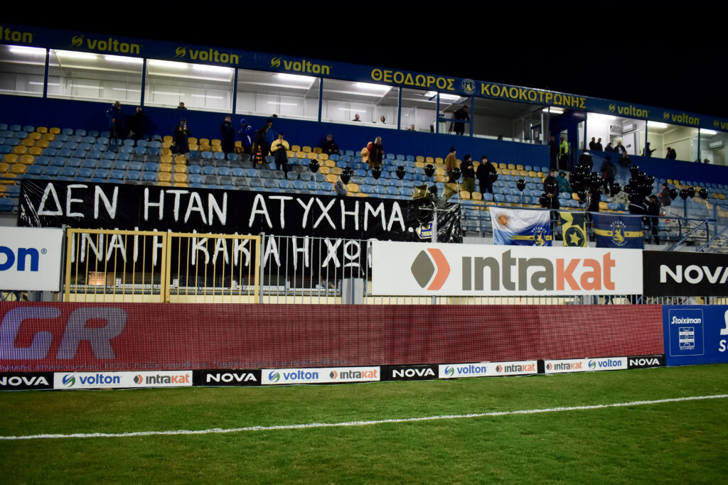 Τα γήπεδα «μίλησαν» για τα Τέμπη: «Το έγκλημα δεν θα ξεχαστεί»