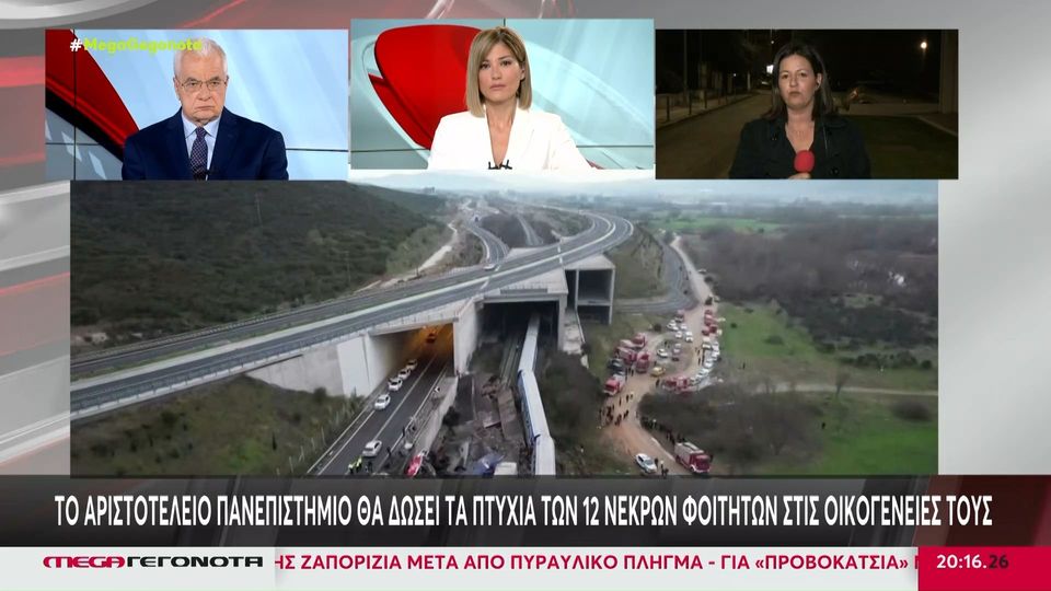 Το ΑΠΘ δίνει τα πτυχία των 12 νεκρών φοιτητών του στις οικογένειες τους (VIDEO)