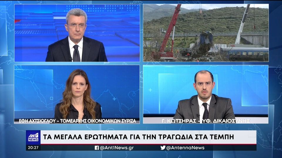 Αχτσιόγλου για Τέμπη: «Γιατί αγνοήθηκαν από την κυβέρνηση οι καταγγελίες των εργαζομένων;» (VIDEO)