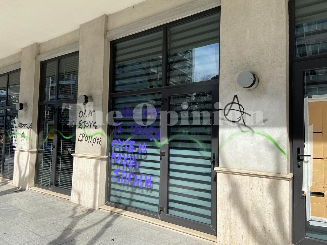 φθορές,
