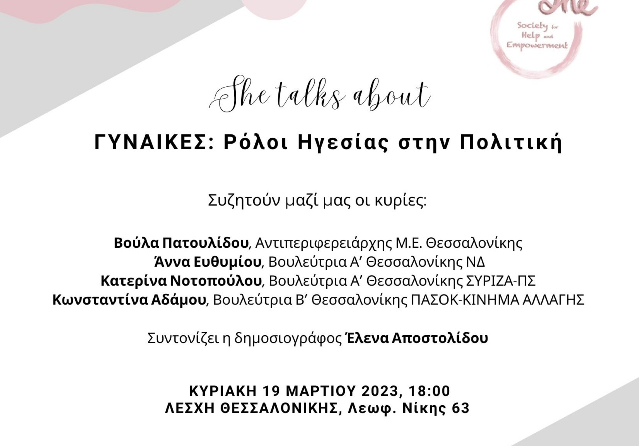 εκδήλωση,