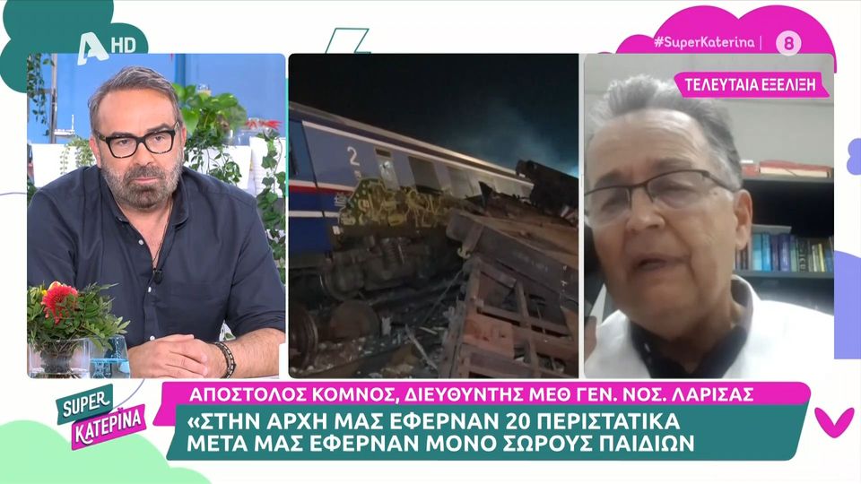 Τραγωδία στα Τέμπη: Σε κρίσιμη κατάσταση παραμένει ο μοναδικός επιζών του πρώτου βαγονιού (VIDEO)