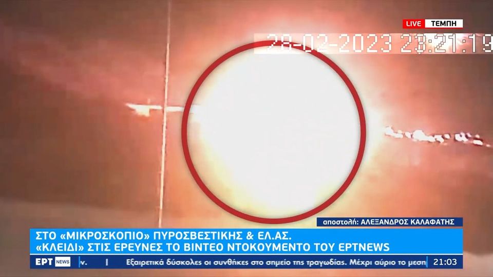 Τραγωδία στα Τέμπη: «Κλειδί» στις έρευνες το βίντεο από την έκρηξη (VIDEO)