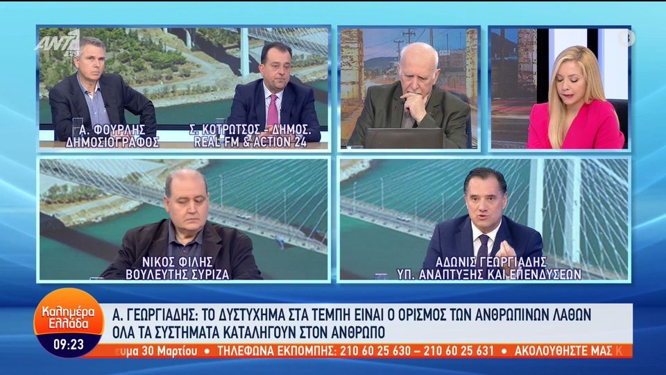 Γεωργιάδης – Φίλης: «Εσύ να απολογηθείς, όχι εγώ» – «Είναι ντροπή σου» (VIDEO)