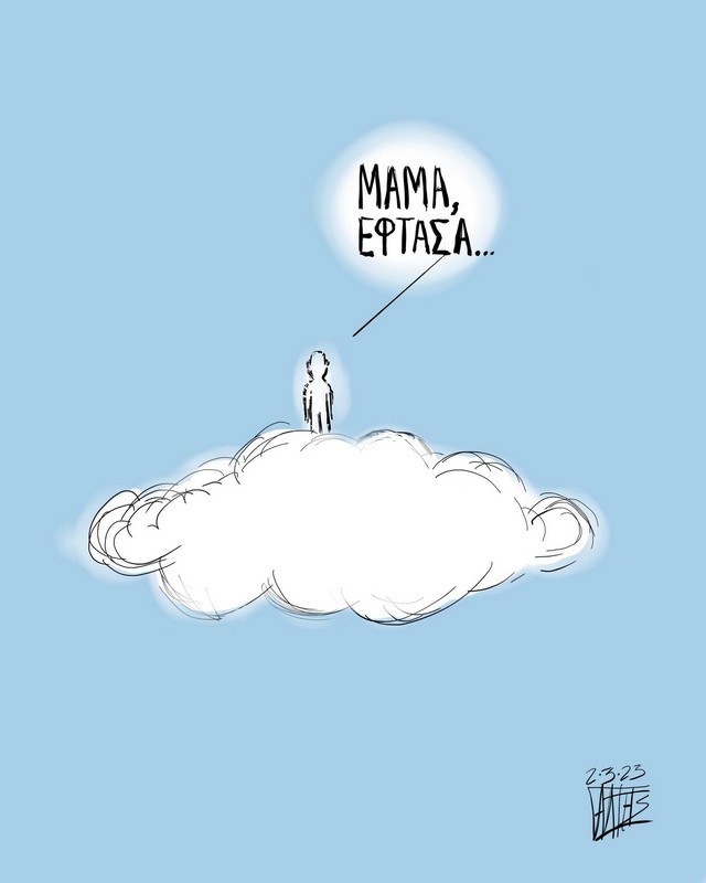 Ρίγος προκαλεί νέο σκίτσο για την τραγωδία στα Τέμπη