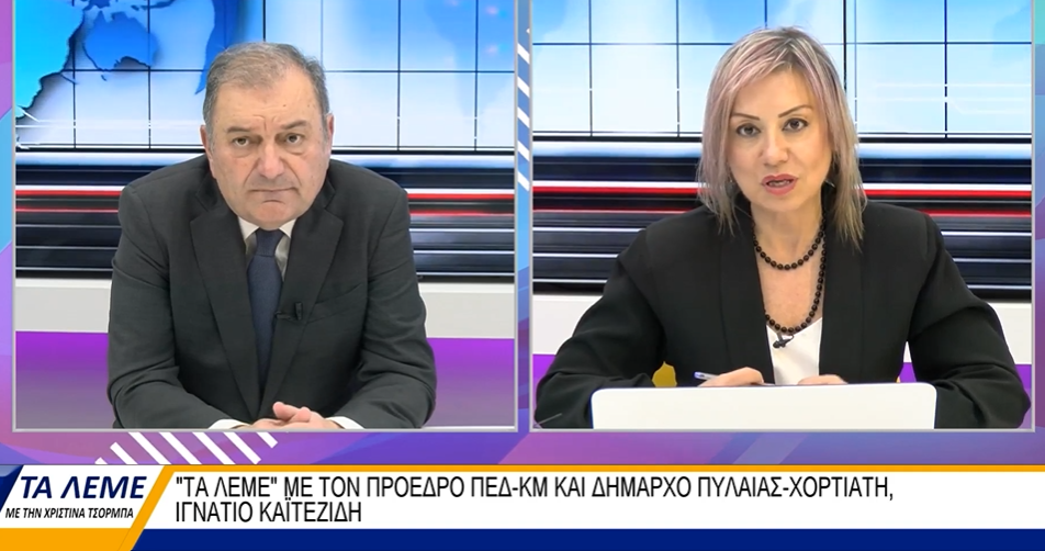 Ιγνάτιος Καϊτεζίδης: Οι συγγενείς των θυμάτων και ο κόσμος, πιστεύουν ότι κι αυτό θα «κουκουλωθεί» (VIDEO)