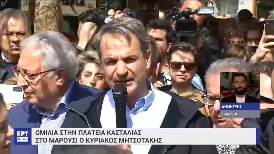 Μητσοτάκης: Έχω εντολή αυτήν την Ελλάδα που πληγώνει να την αλλάξω (VIDEO)