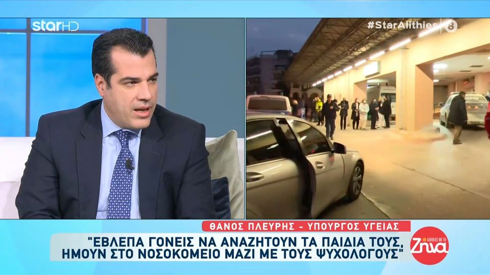 Πλεύρης για Τέμπη: Νιώθω ντροπή απέναντι στους γονείς των θυμάτων (VIDEO)