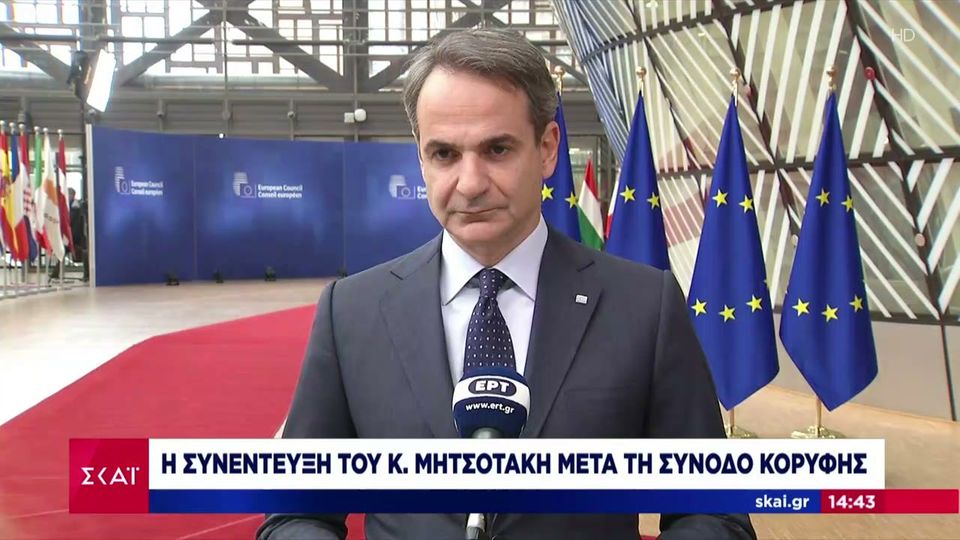 Μητσοτάκης από Βρυξέλλες: Δεν ιδιωτικοποιείται το νερό (VIDEO)