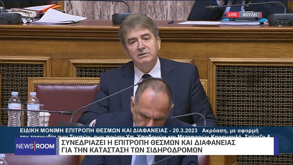 Χρυσοχοΐδης: Από το 2010 είχαν συγκροτηθεί στην ΕΡΓΟΣΕ ομάδες αποτύπωσης της κατάστασης (VIDEO)