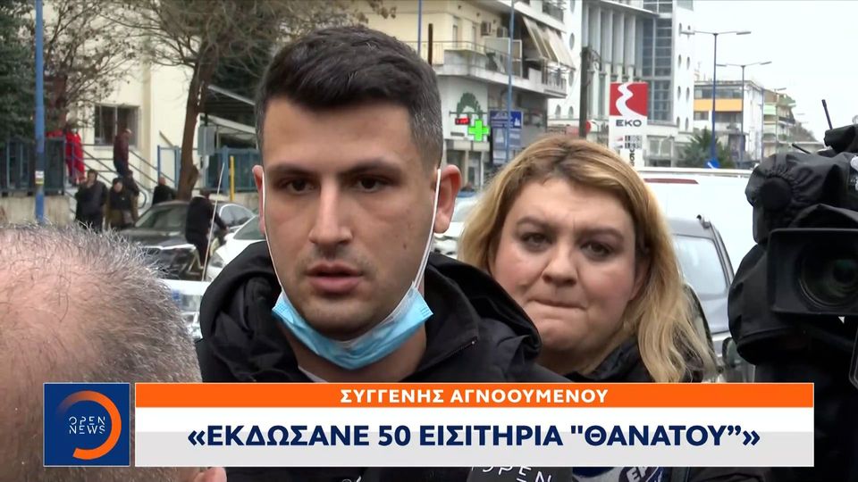 «Πληρώσανε 50 εισιτήρια θανάτου»: Συγκλονίζει γιός που έχασε πατέρα και αδελφό (VIDEO)