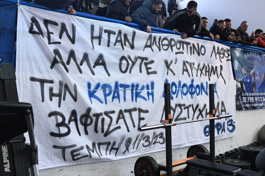 Τα γήπεδα «μίλησαν» για τα Τέμπη: «Το έγκλημα δεν θα ξεχαστεί»