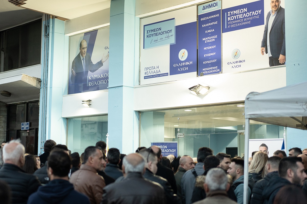 Κουπελόγλου,