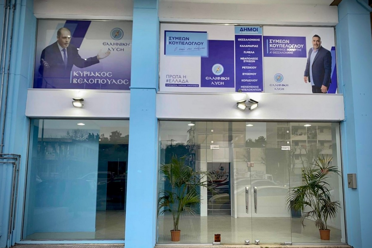 Συμεών Κουπελόγλου: Εγκαινιάζει το πολιτικό του γραφείο στη Σταυρούπολη