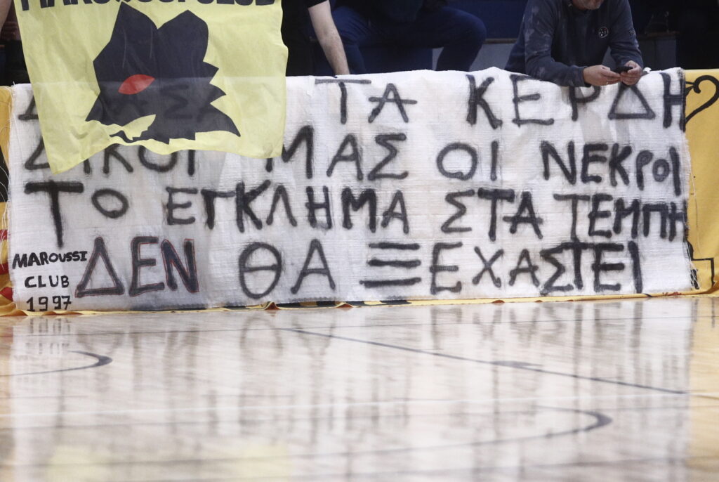 Τα γήπεδα «μίλησαν» για τα Τέμπη: «Το έγκλημα δεν θα ξεχαστεί»