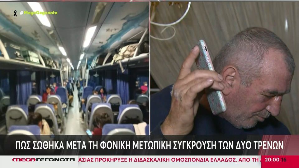 Τραγωδία στα Τέμπη: Συγκλονίζει η μαρτυρία – «Παρά το ότι θα καιγόμασταν, δεν έφυγε κανείς» (VIDEO)