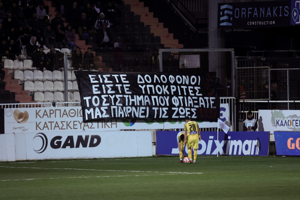 Τα γήπεδα «μίλησαν» για τα Τέμπη: «Το έγκλημα δεν θα ξεχαστεί»