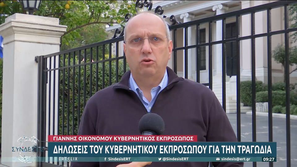 Οικονόμου,