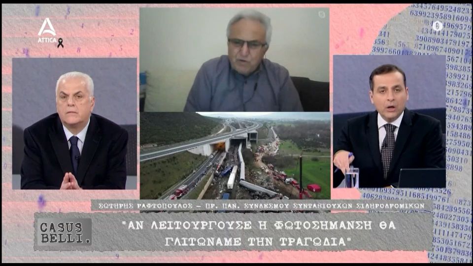 Τραγωδία στα Τέμπη: «Αν λειτουργούσε η φωτοσήμανση, θα γλυτώναμε την τραγωδία» (VIDEO)