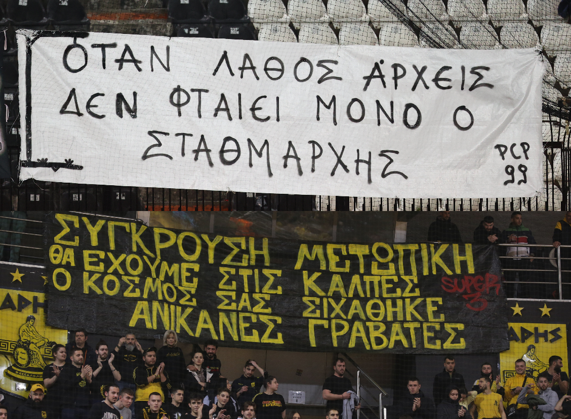 Τα γήπεδα «μίλησαν» για τα Τέμπη: «Το έγκλημα δεν θα ξεχαστεί»