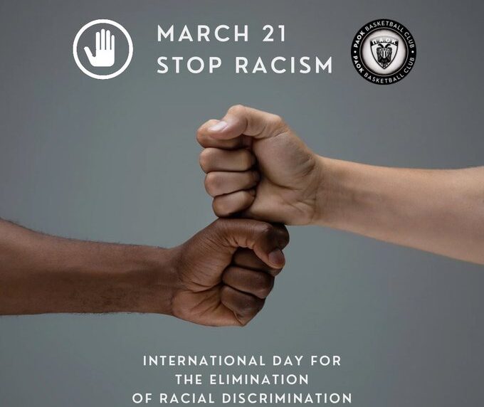 ΚΑΕ ΠΑΟΚ: «Δεν υπάρχει καμία θέση για τον ρατσισμό στον κόσμο μας»