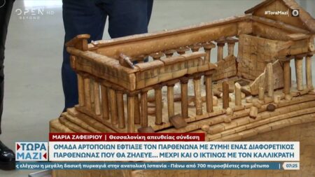 Παρθενώνας,