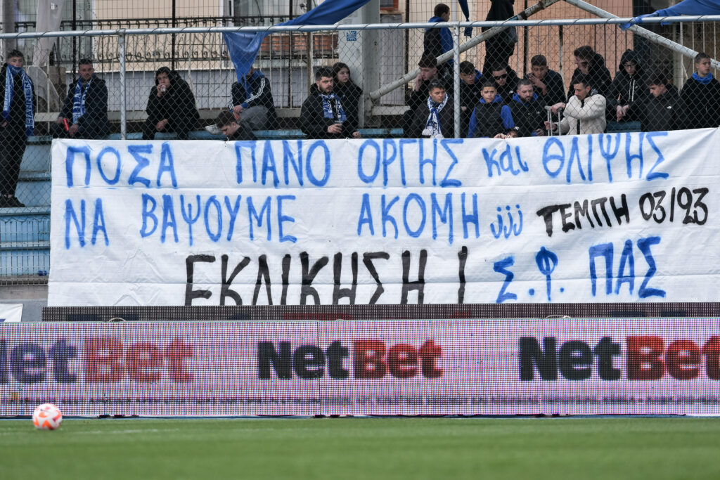 Τα γήπεδα «μίλησαν» για τα Τέμπη: «Το έγκλημα δεν θα ξεχαστεί»