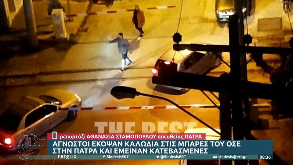Έκοψαν καλώδια και αχρήστεψαν μπάρα διάβασης του ΟΣΕ (VIDEO)